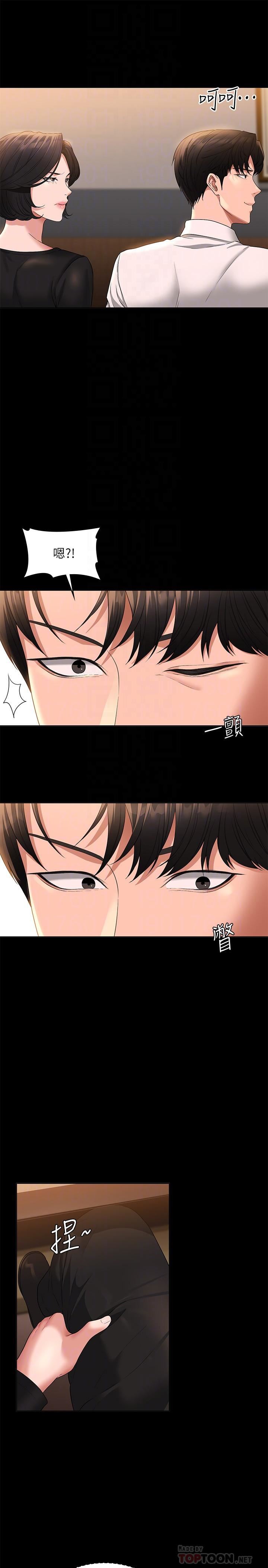超級公務員第47話-讓人羞恥的淫亂震動聲