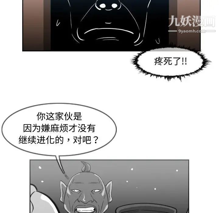 惡劣時代第50話