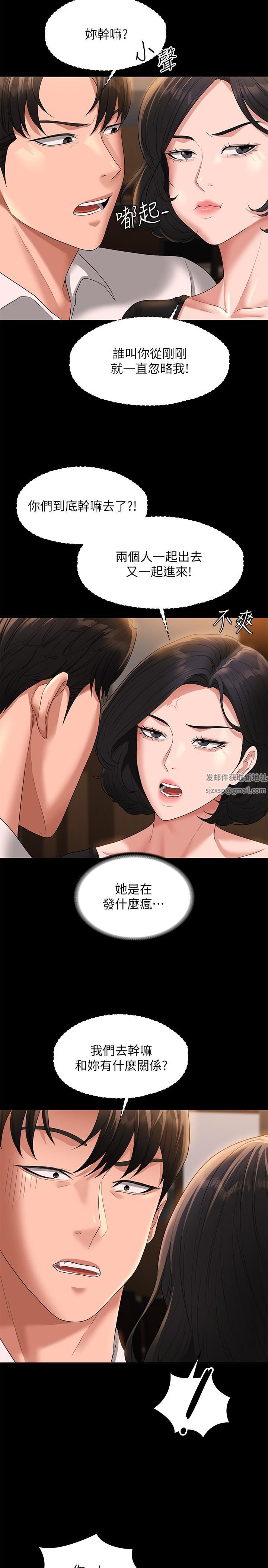 超級公務員第47話-讓人羞恥的淫亂震動聲