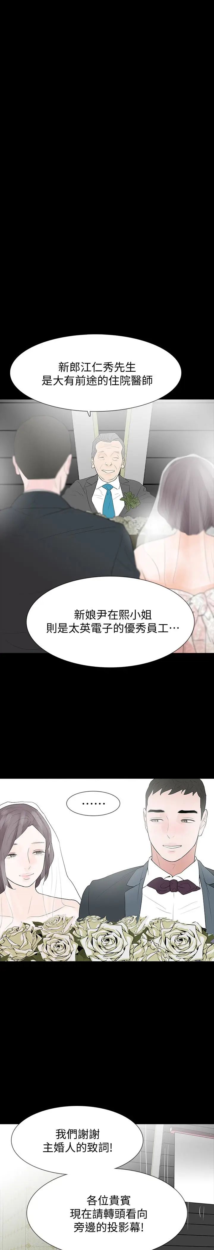 《Revenge[復仇无删减]》最终话-最后的婚礼