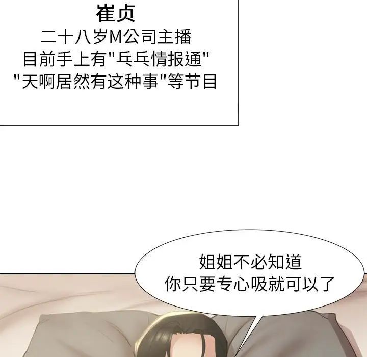 危险同学会第1话