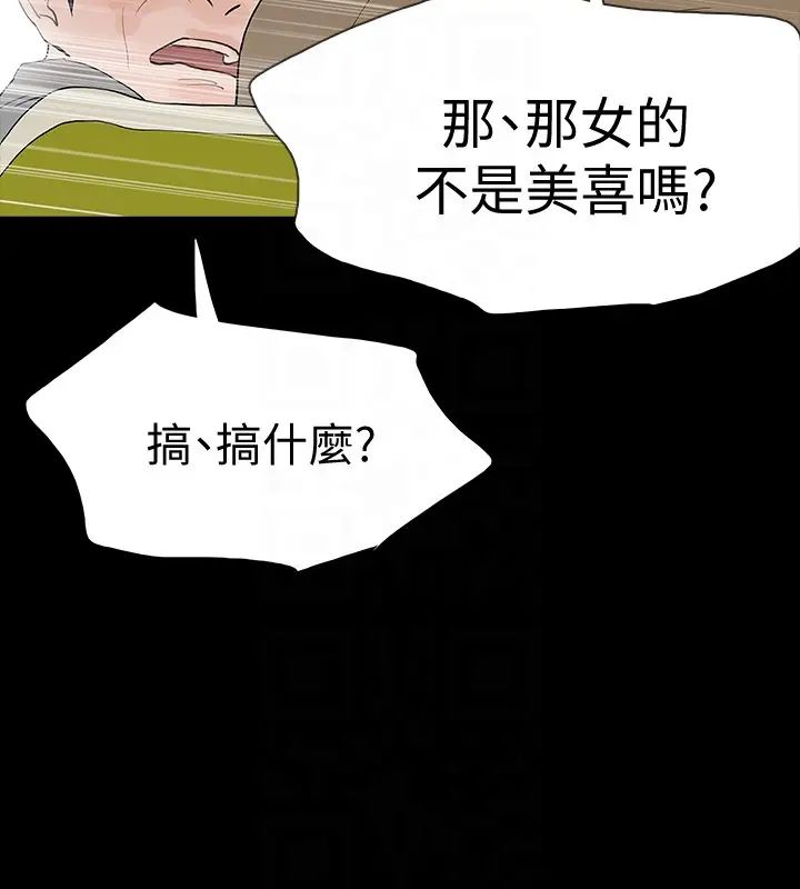 Revenge[復仇无删减]最终话-最后的婚礼