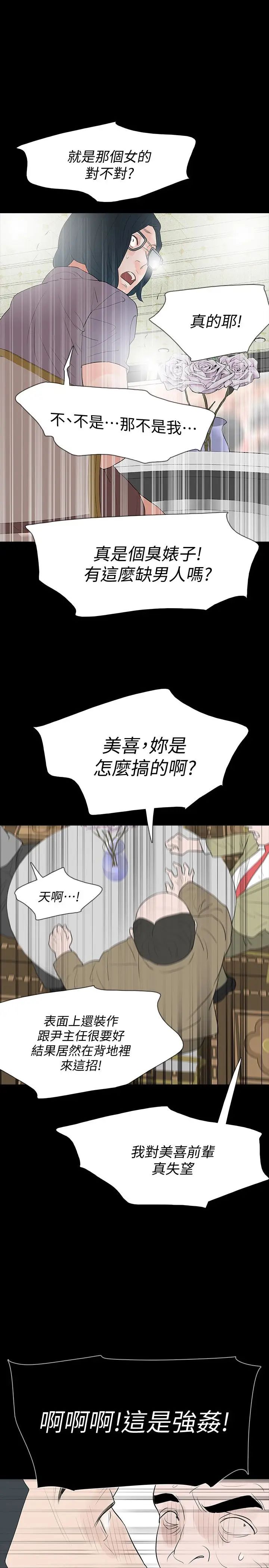 Revenge[復仇无删减]最终话-最后的婚礼