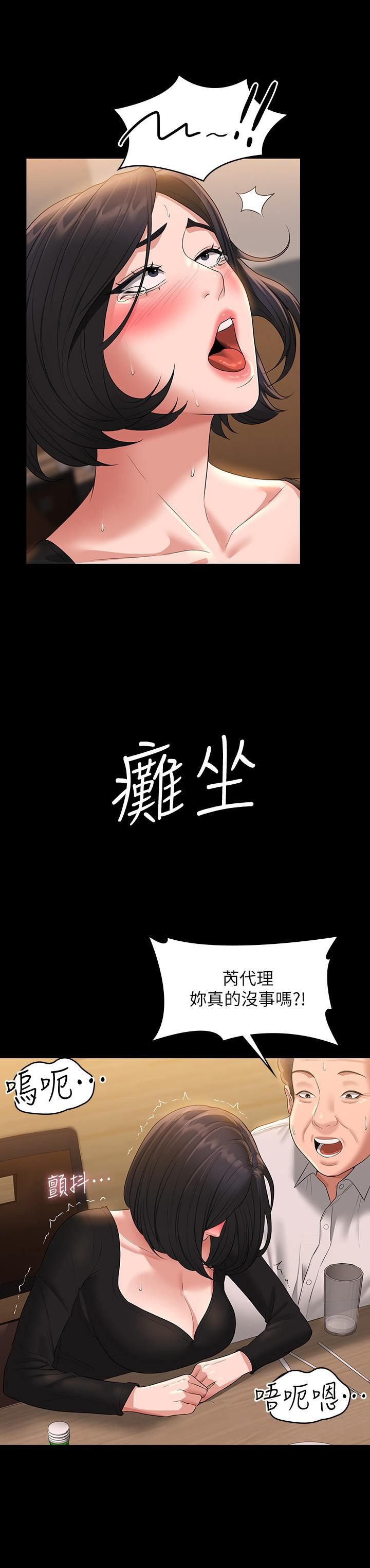 超級公務員第47話-讓人羞恥的淫亂震動聲