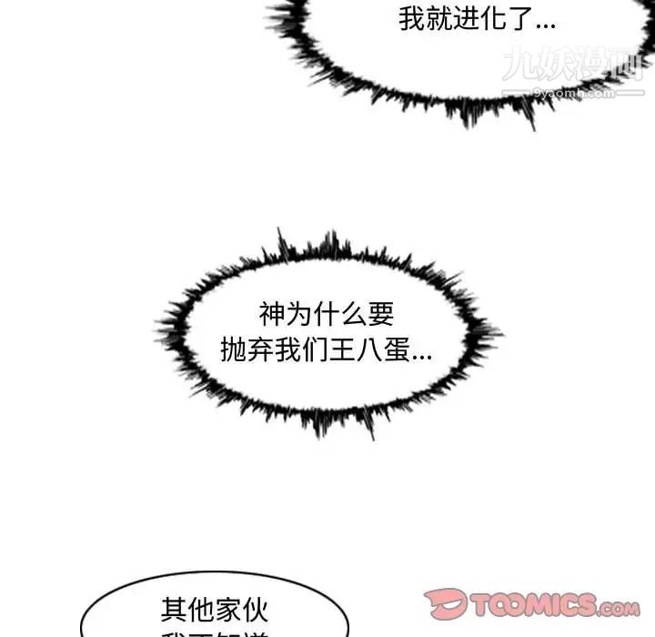 恶劣时代第50话