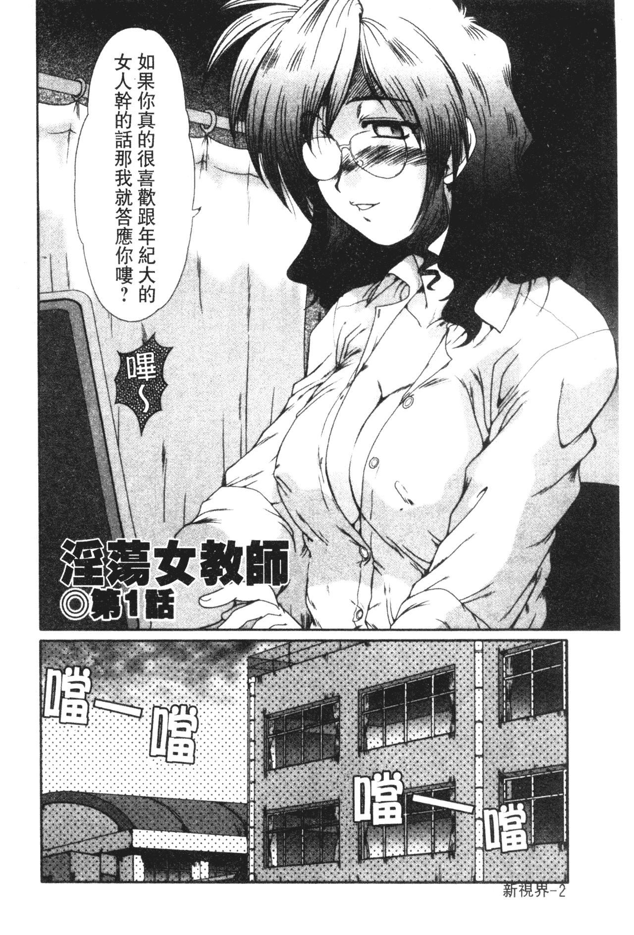[深田拓士]女教師しのぶ[中文][深田拓士]女教師しのぶ[中文]