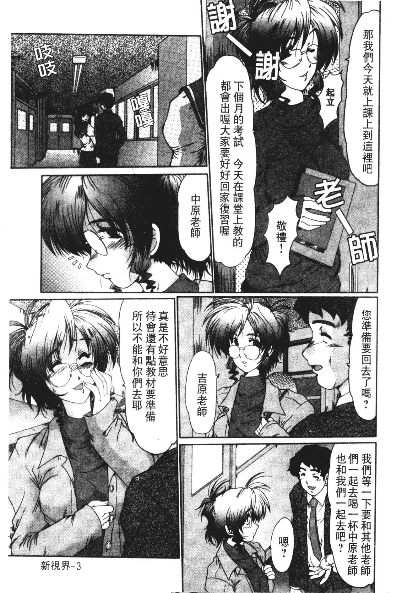 [深田拓士]女教师しのぶ[中文][深田拓士]女教师しのぶ[中文]