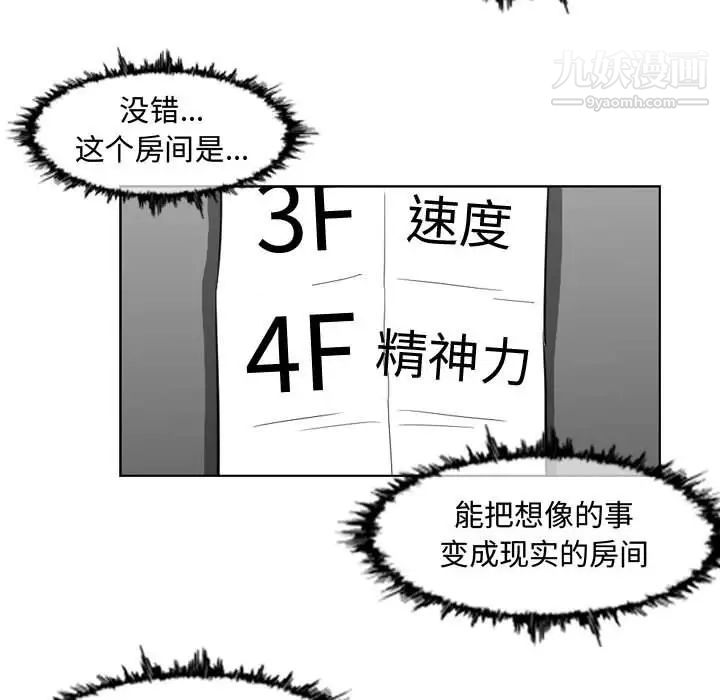 恶劣时代第50话