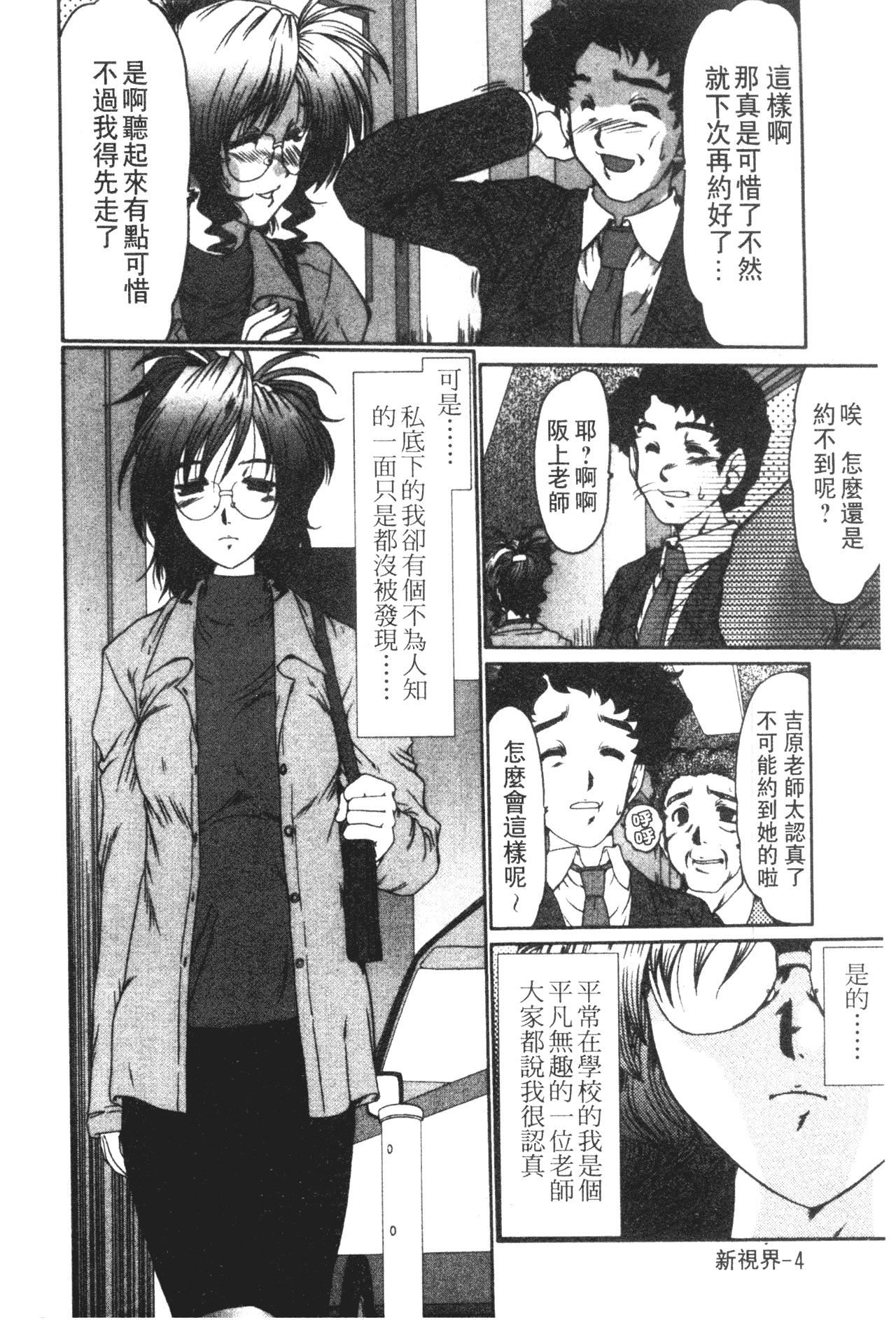 [深田拓士]女教师しのぶ[中文][深田拓士]女教师しのぶ[中文]