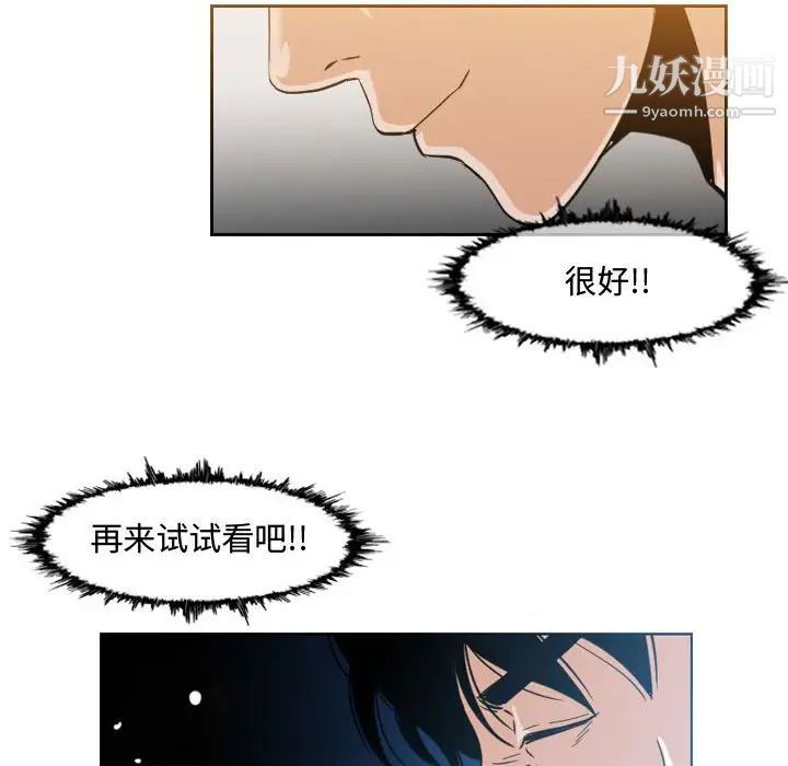 惡劣時代第50話