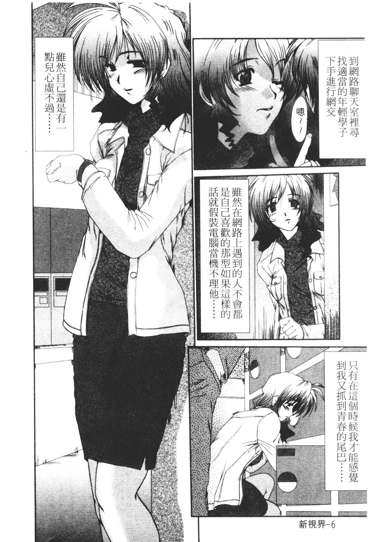 [深田拓士]女教師しのぶ[中文][深田拓士]女教師しのぶ[中文]