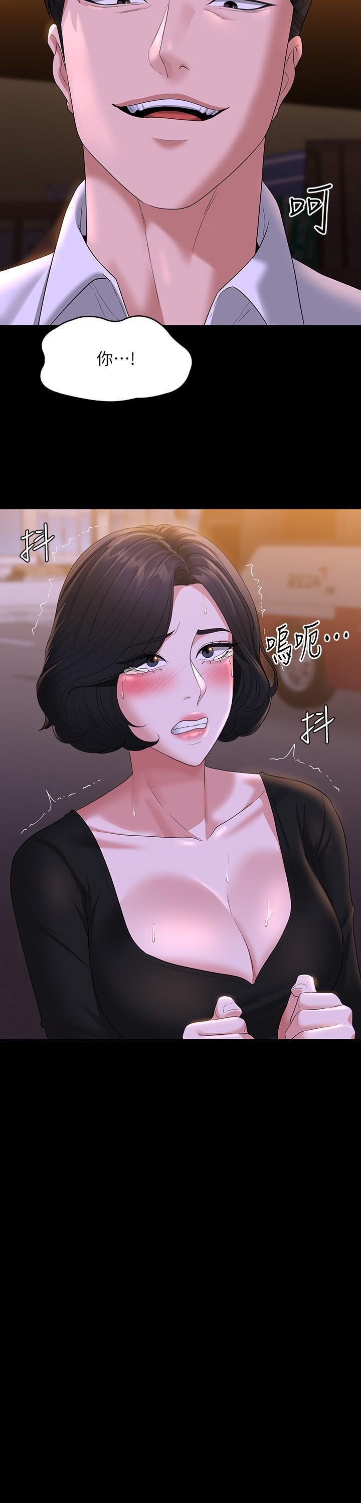 超級公務員第48話-吳悠秀次長不科學的身材