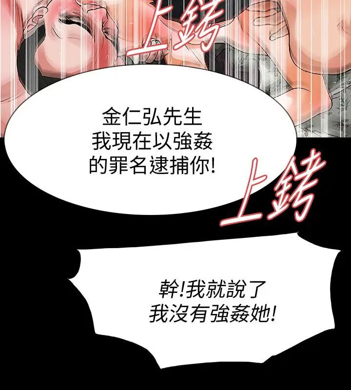 Revenge[復仇无删减]最终话-最后的婚礼