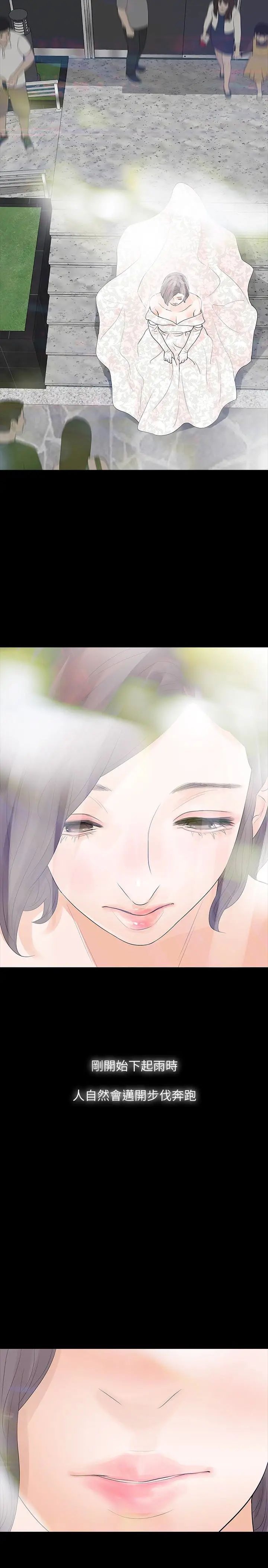 Revenge[復仇無刪減]最終話-最後的婚禮