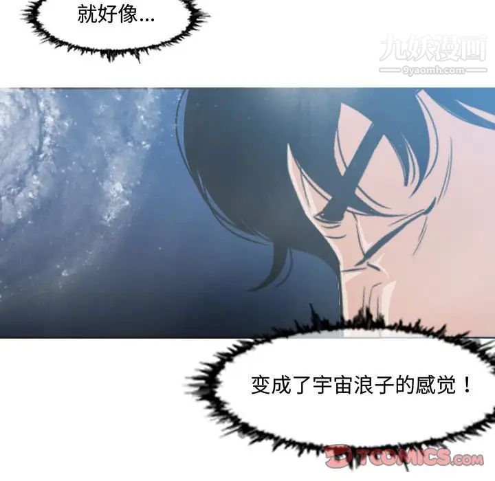 恶劣时代第50话