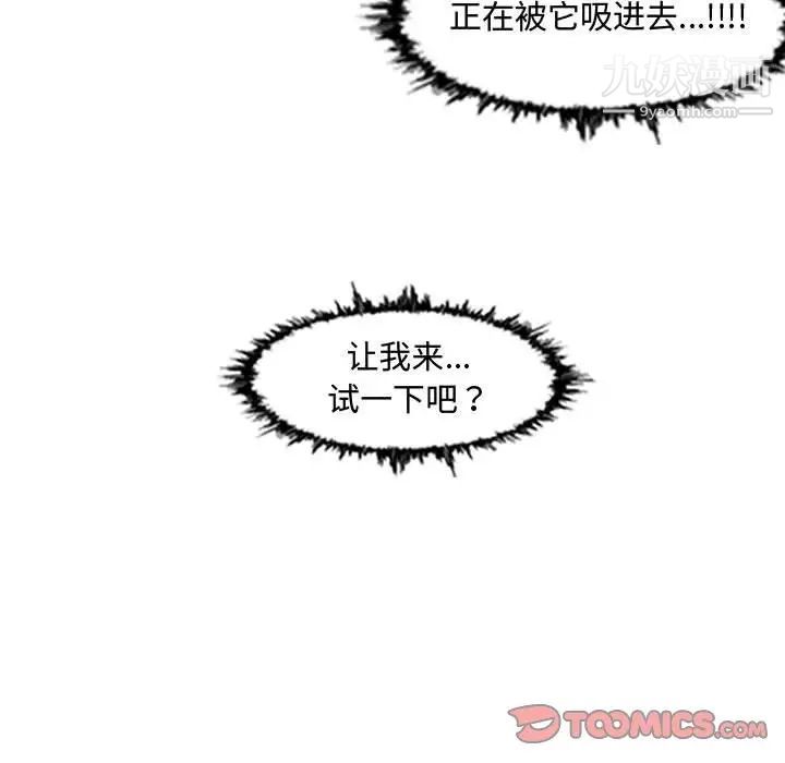 惡劣時代第50話