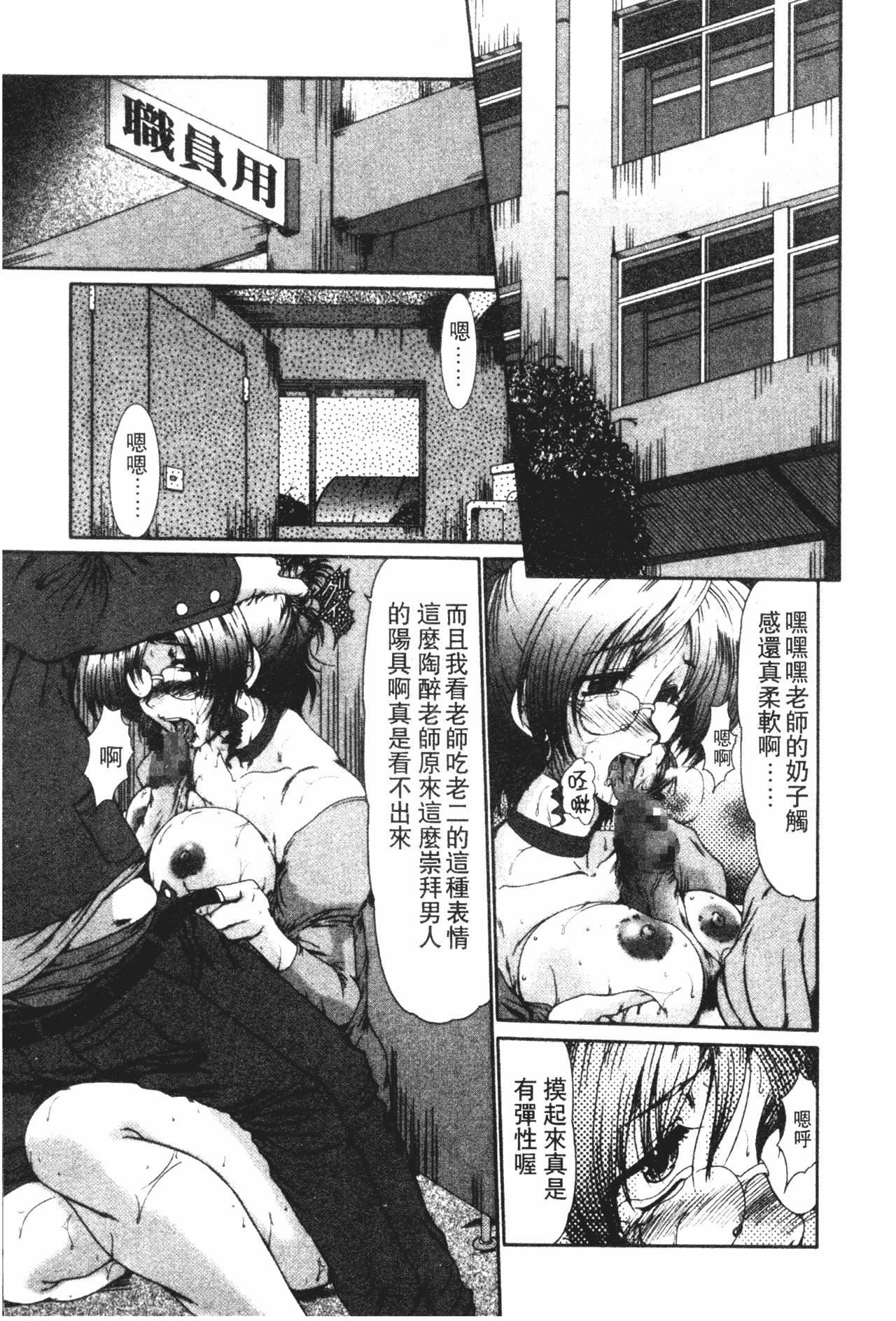 [深田拓士]女教師しのぶ[中文][深田拓士]女教師しのぶ[中文]