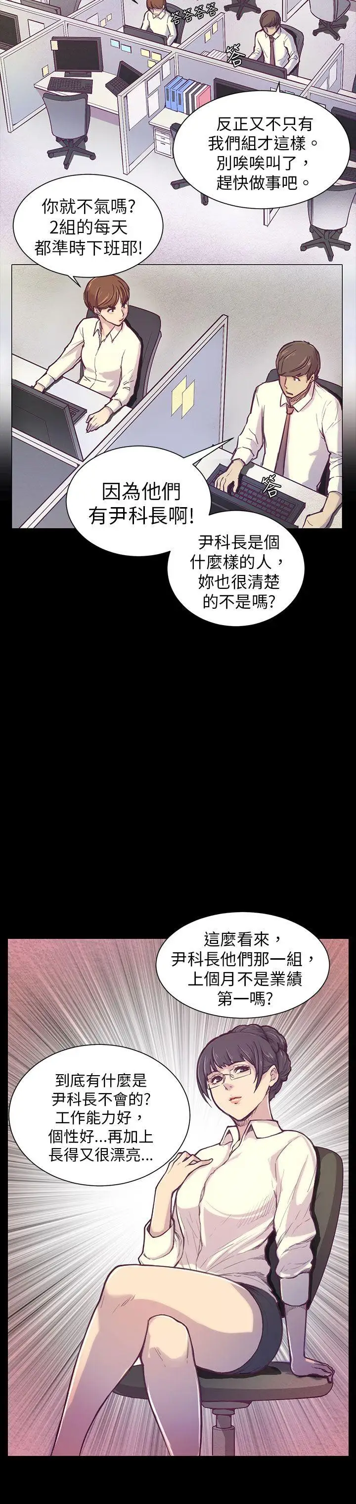 斯德哥尔摩症候群第1话