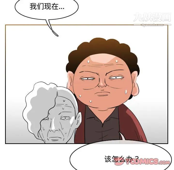 恶劣时代第50话