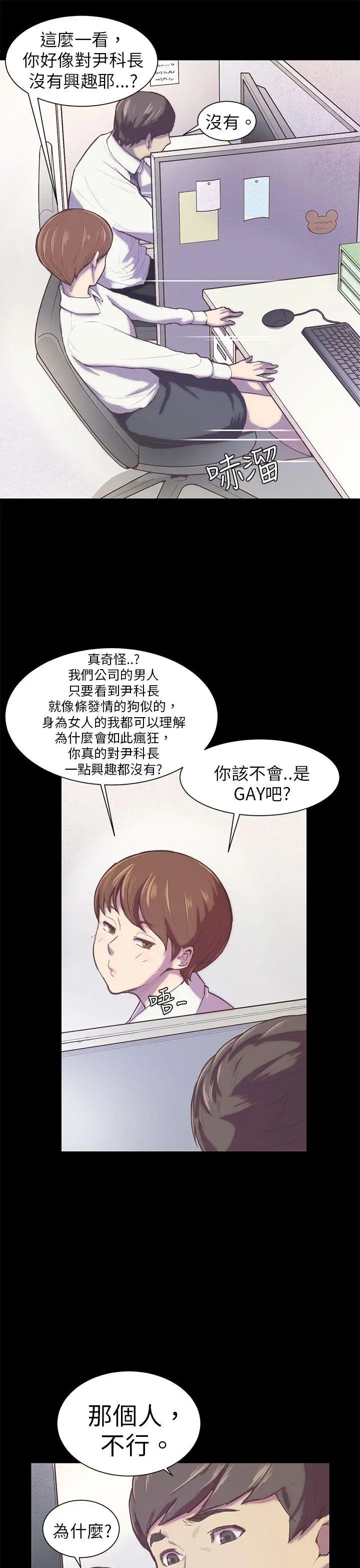 斯德哥尔摩症候群第1话