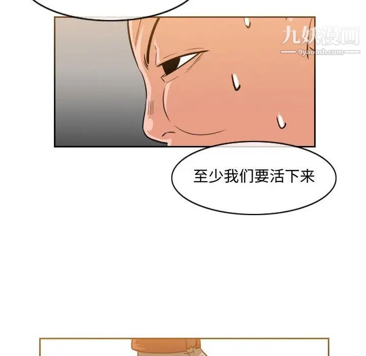 惡劣時代第50話