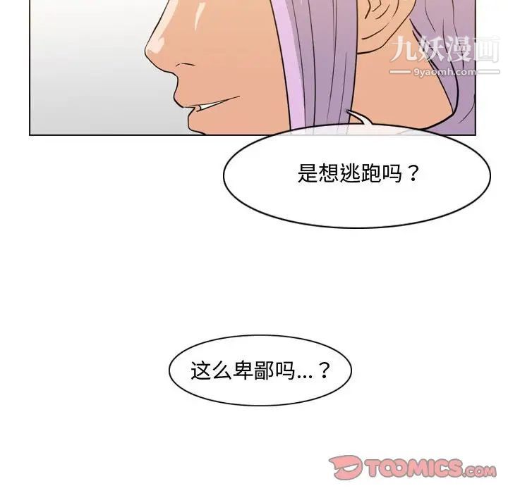 恶劣时代第50话