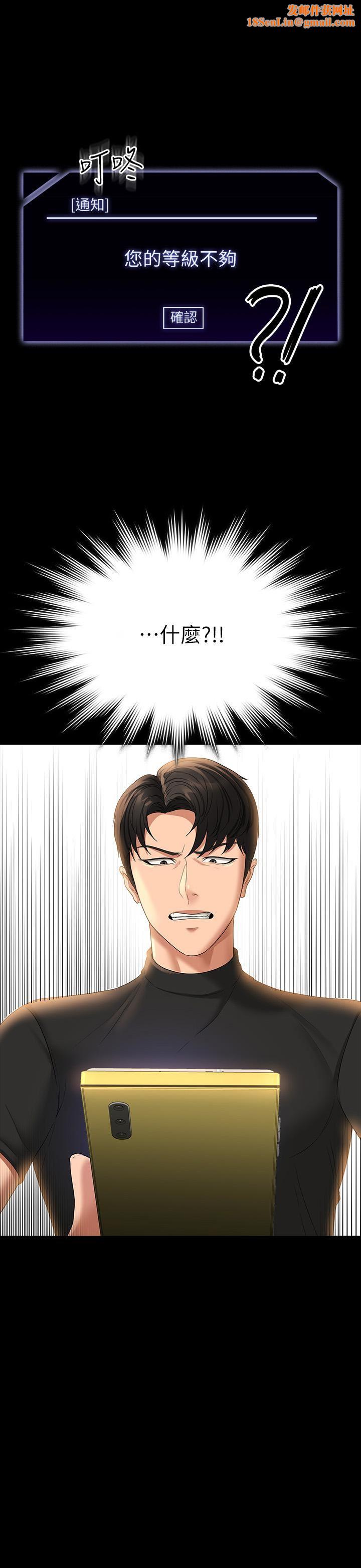 超级公务员第49话-我已经忍不住瞭!!
