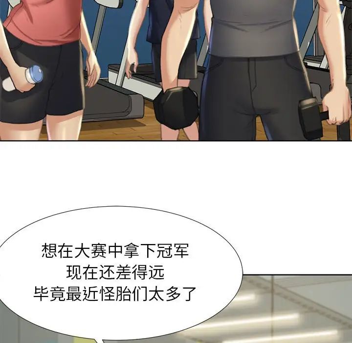 危险同学会第1話
