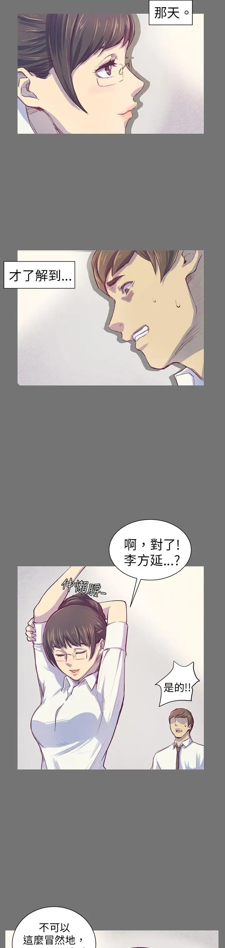 斯德哥尔摩症候群第1话