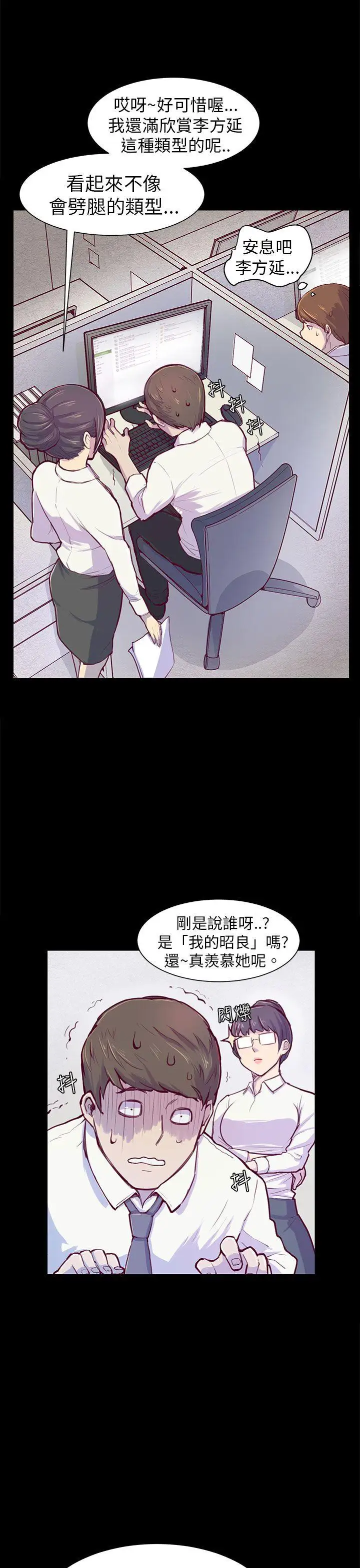 斯德哥尔摩症候群第1话