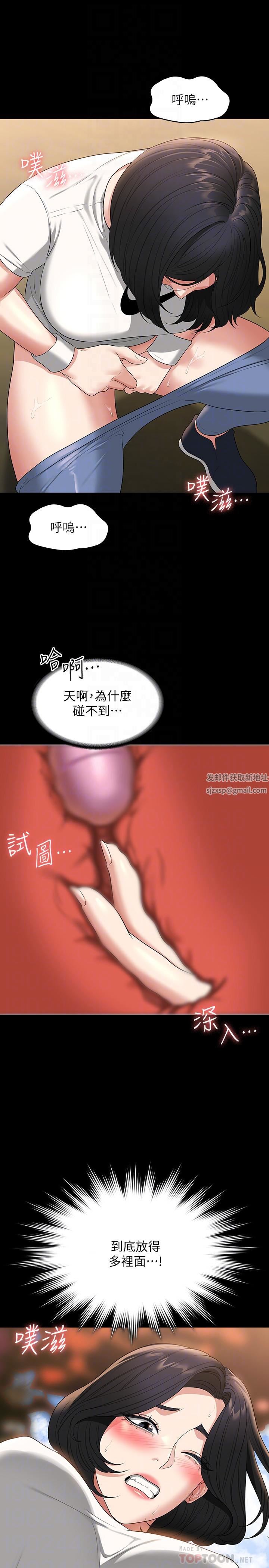 超级公务员第49话-我已经忍不住瞭!!