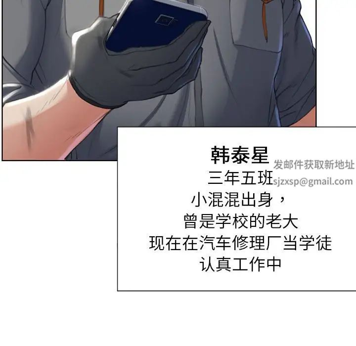 危险同学会第1话