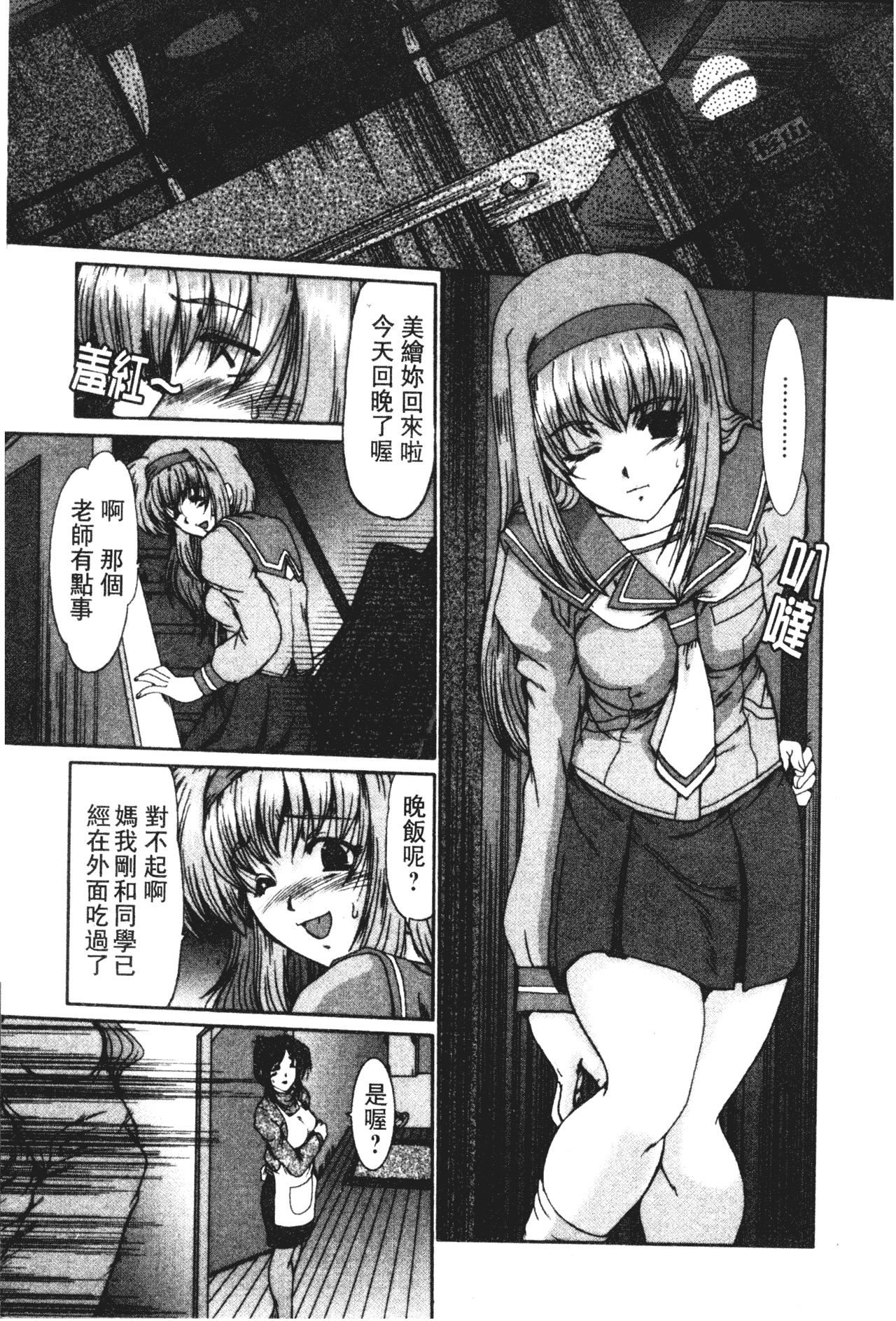 [深田拓士]女教師しのぶ[中文][深田拓士]女教師しのぶ[中文]