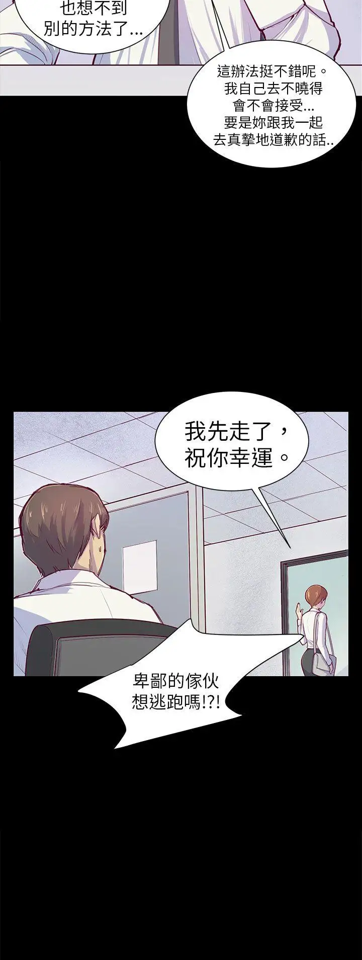 斯德哥尔摩症候群第1话