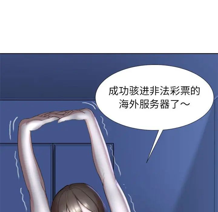 危险同学会第1话