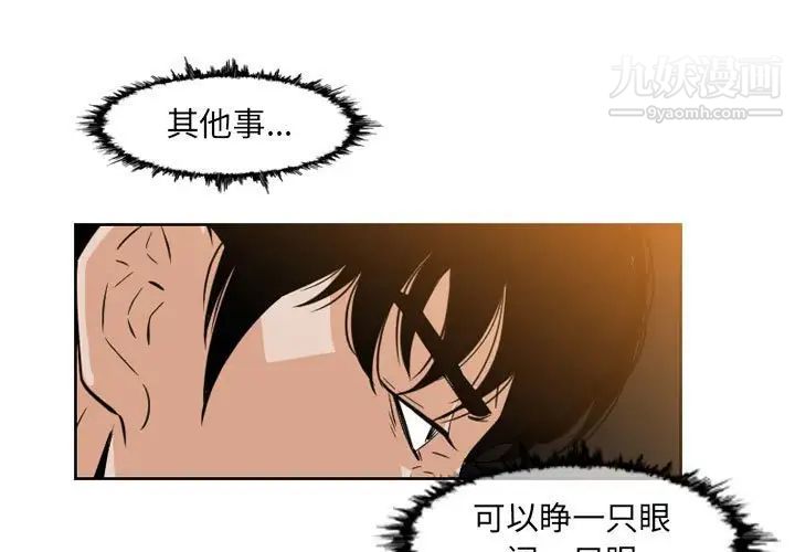恶劣时代第51话