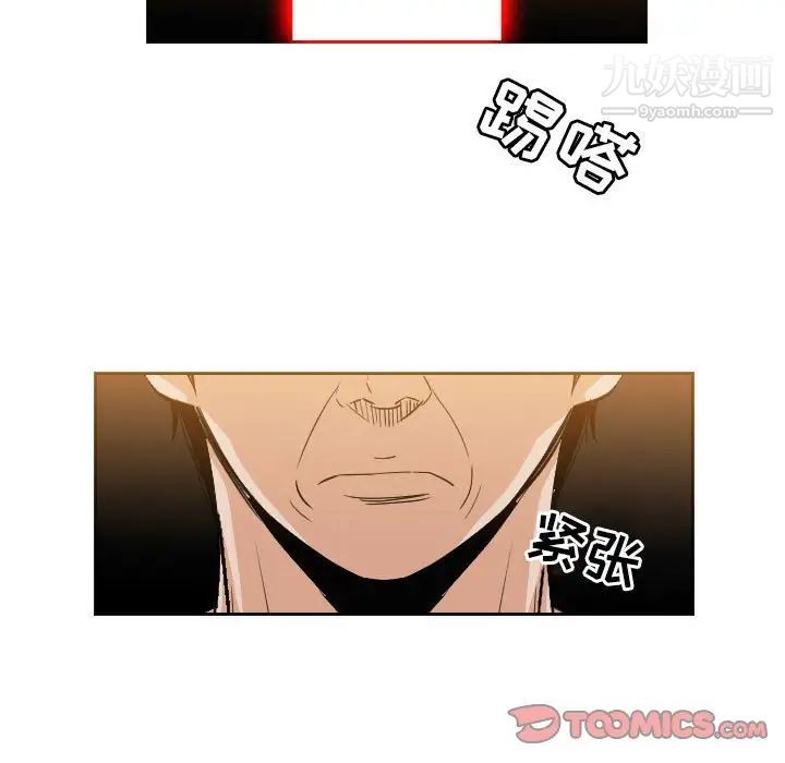 恶劣时代第51话