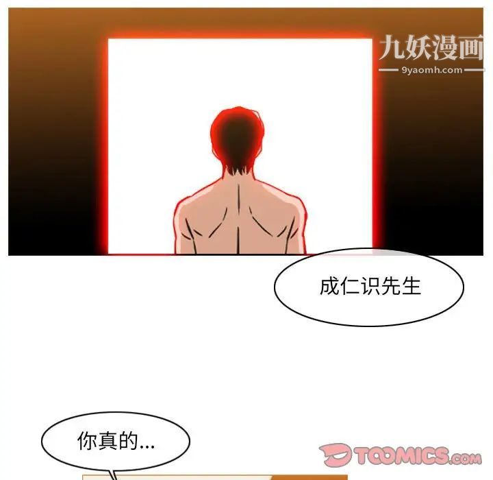 恶劣时代第51话