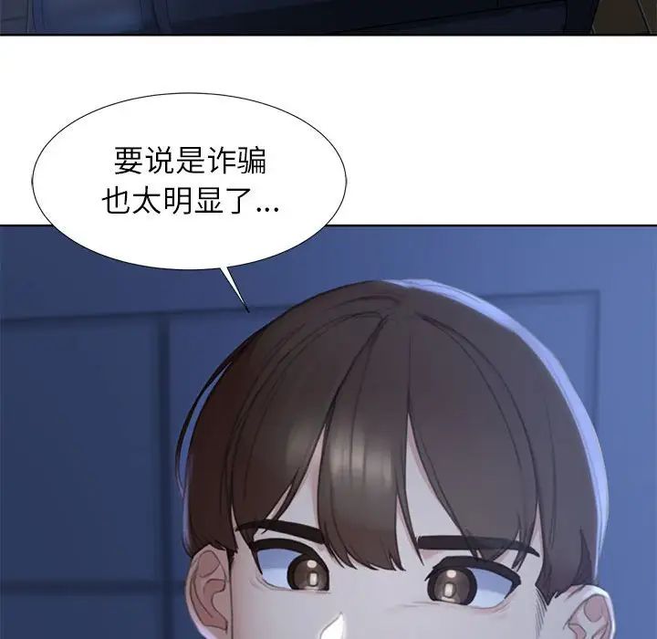 危险同学会第1话