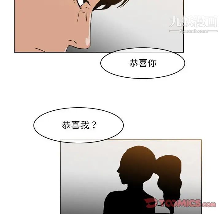 惡劣時代第51話