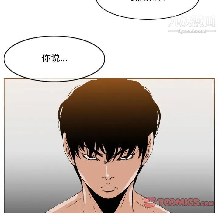 恶劣时代第51话