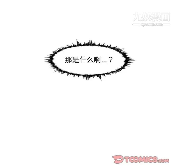 恶劣时代第51话