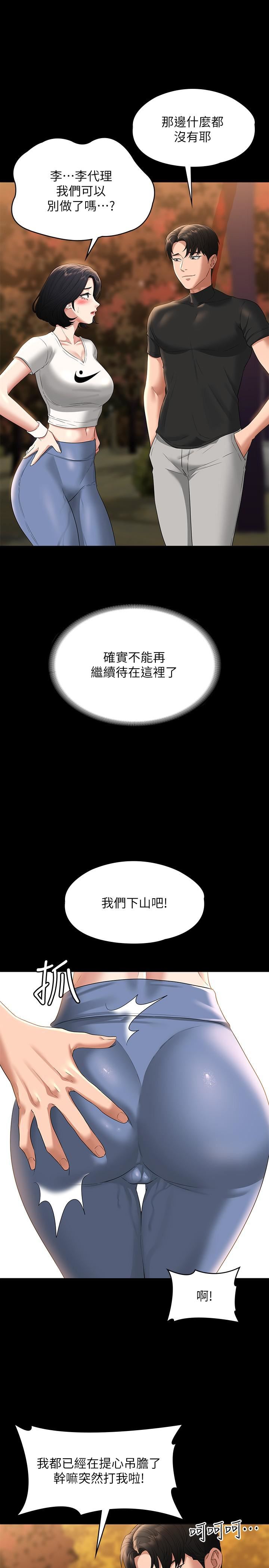 超级公务员第50话-你好~我是实习生王海莉