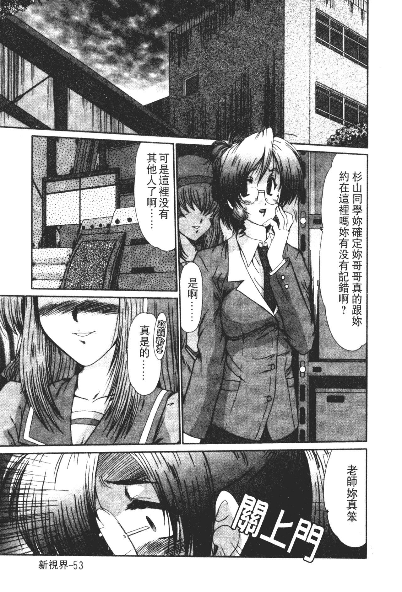 [深田拓士]女教師しのぶ[中文][深田拓士]女教師しのぶ[中文]