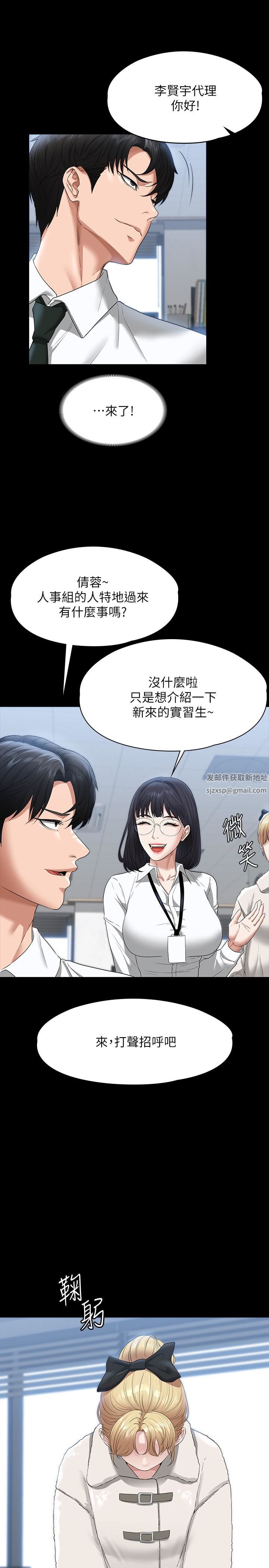 超级公务员第50话-你好~我是实习生王海莉