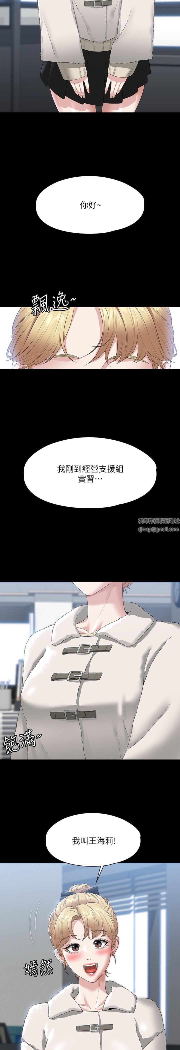 超级公务员第50话-你好~我是实习生王海莉
