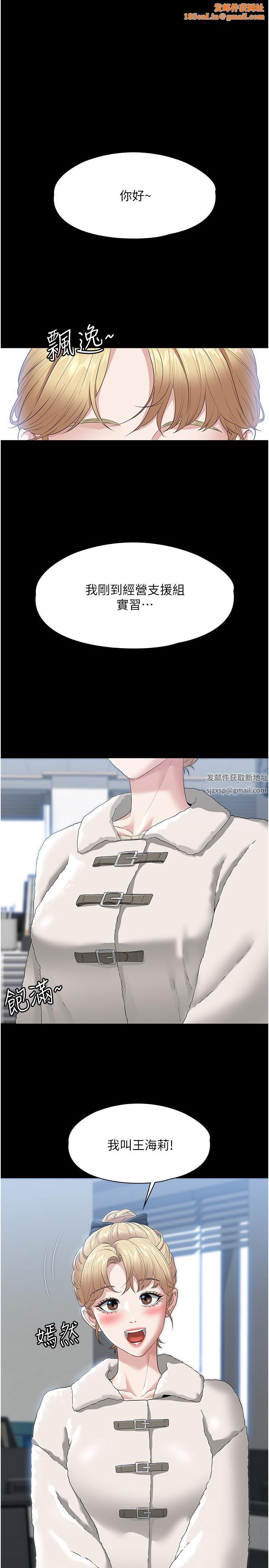 《超级公务员》第51话-被当母狗干的林倩蓉