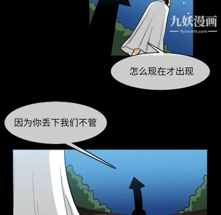 恶劣时代第51话