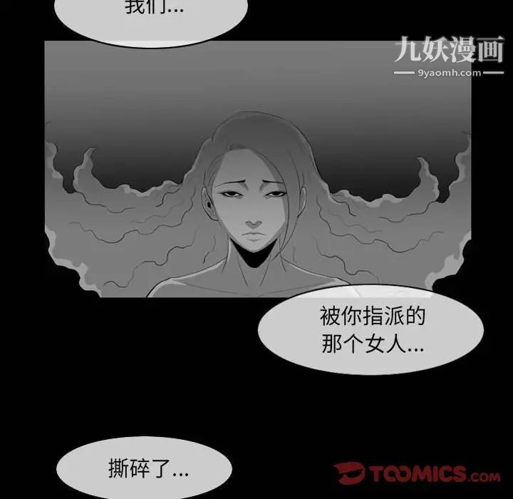 惡劣時代第51話