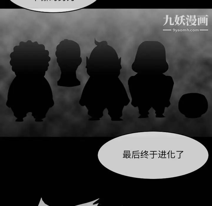 恶劣时代第51话